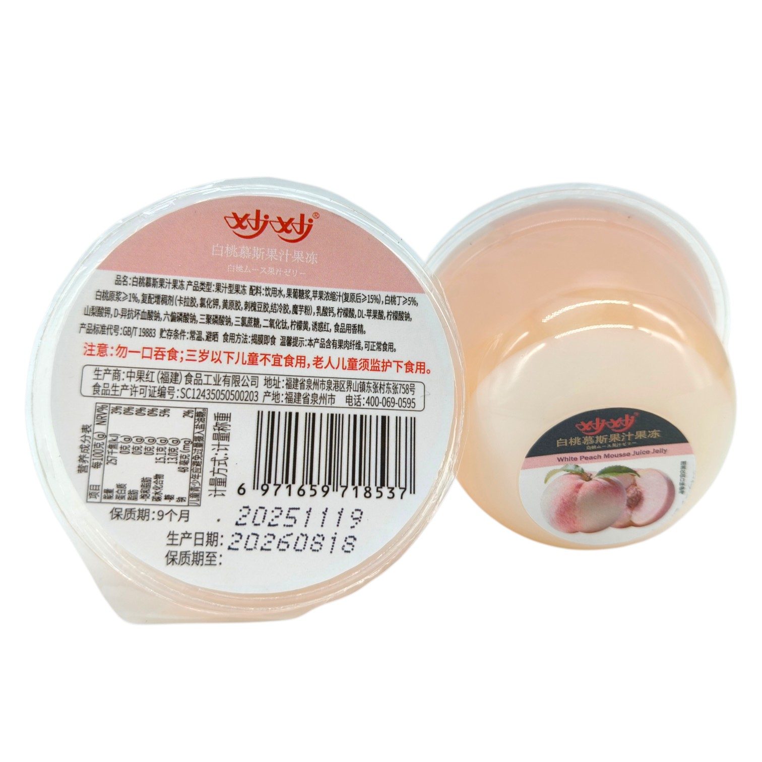 Mousse de zumo con variedad de sabores, apto para halal.