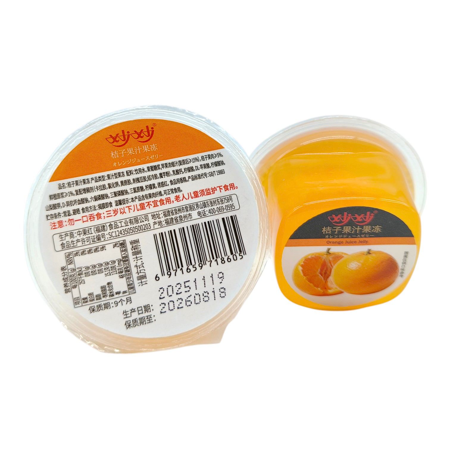 Vasitos de gelatina con sabor a fruta natural HALAL
